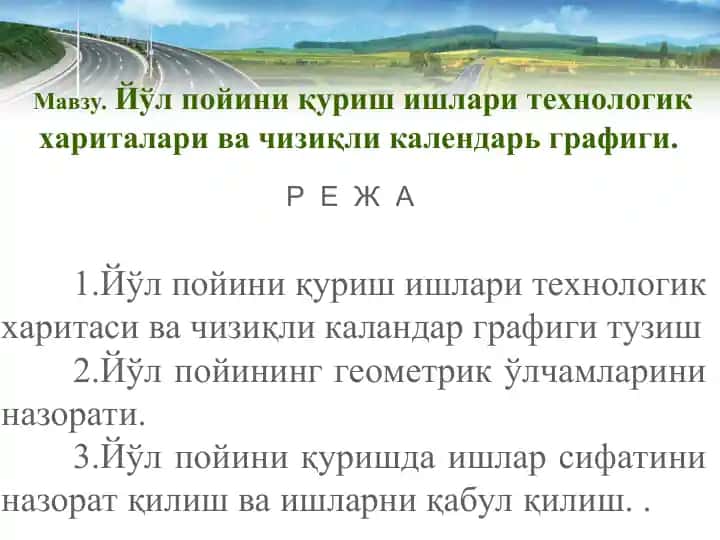 Йўл пойини қуриш ишлари технологик хариталари ва чизиқли календарь графиги