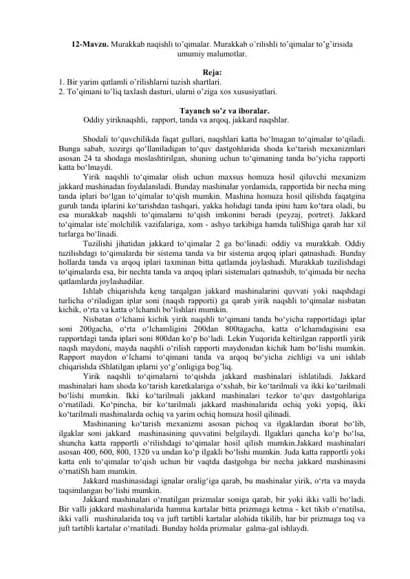 Murakkab naqishli to’qimalar.