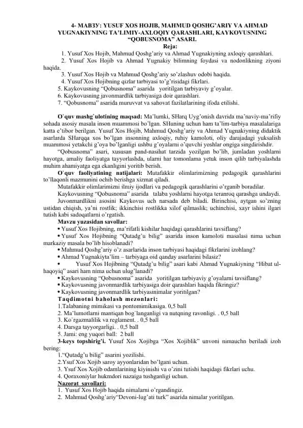 Yusuf Xos Hojib, Mahmud Qoshg’ariy va Ahmad Yugnakiyning ta’limiy-axloqiy qarashlari, Kaykovusning “Qobusnoma” asari