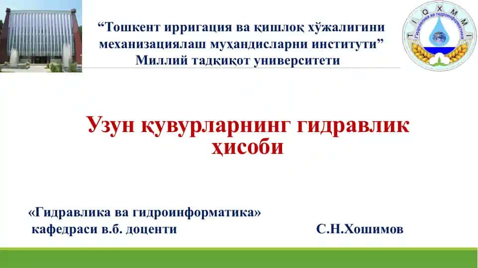 Узунқувурларнинг гидравлик ҳисоби
