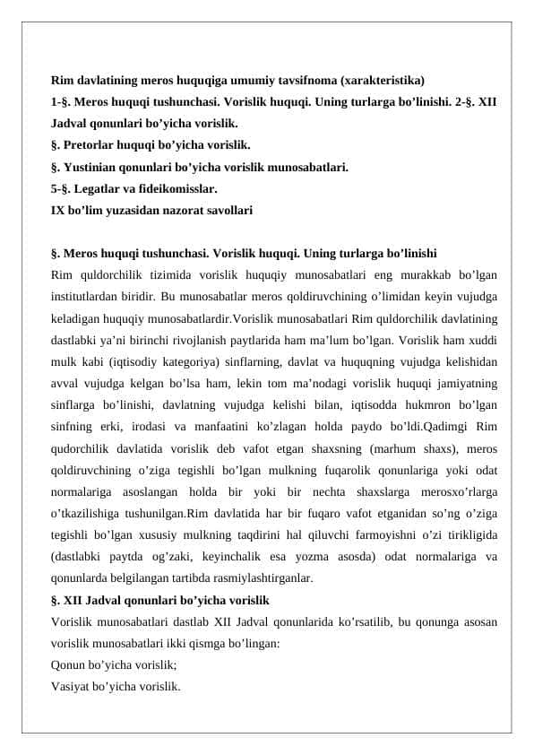 Rim davlatining meros huquqiga umumiy tavsifnoma