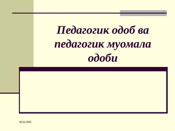 Pedagogik odob va pedagogik muomala odobi
