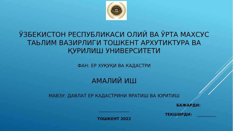 давлат ер кадастрини яратиш ва юритиш
