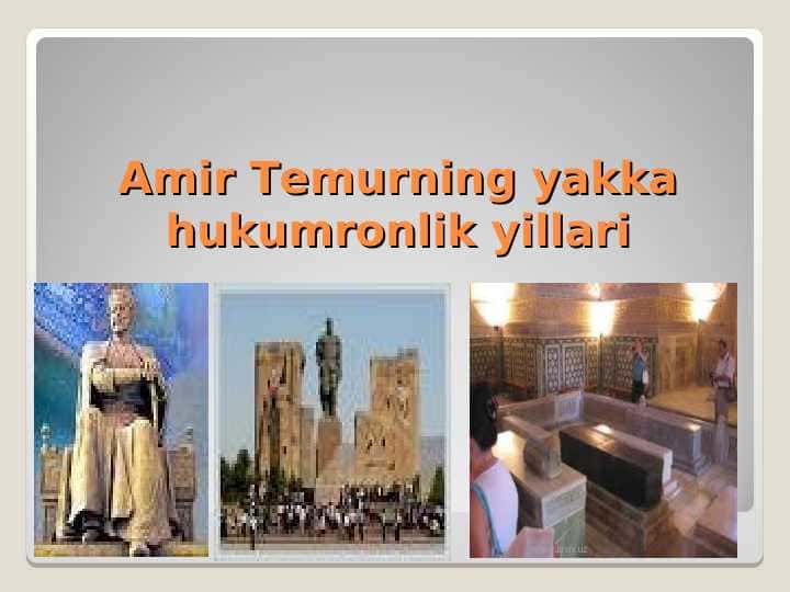 Amir Temurning yakka hukumronlik yillari