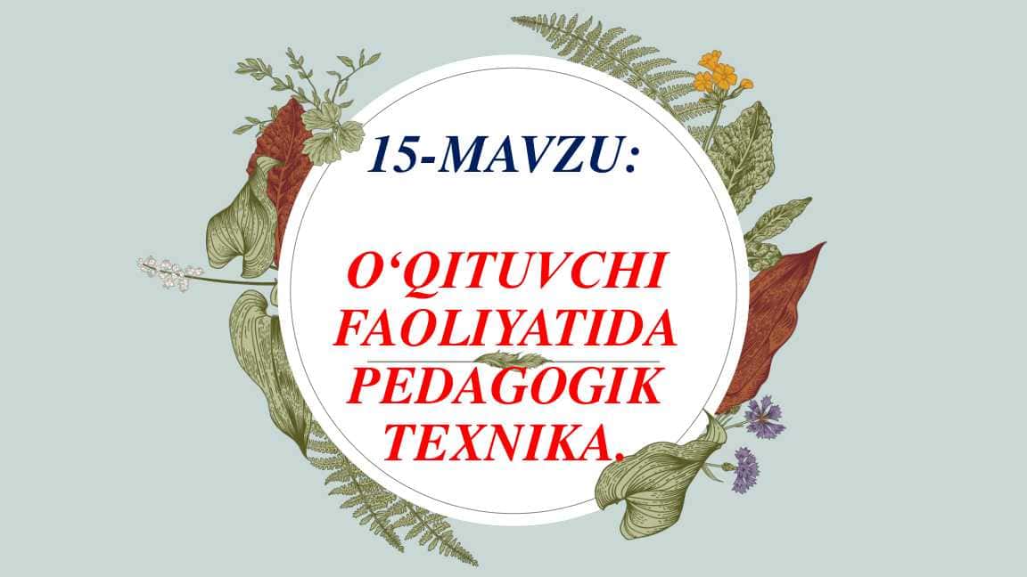 O‘QITUVCHI FAOLIYATIDA PEDAGOGIK TEXNIKA