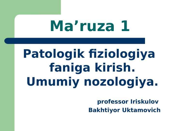 Patologik fiziologiya faniga kirish . Umumiy nozologiya .