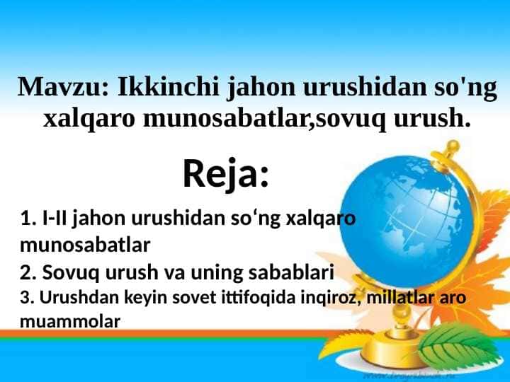 Ikkinchi jahon urushidan so'ng xalqaro munosabatlar,sovuq urush