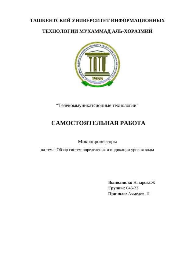 Обзор систем определения и индикации уровня воды