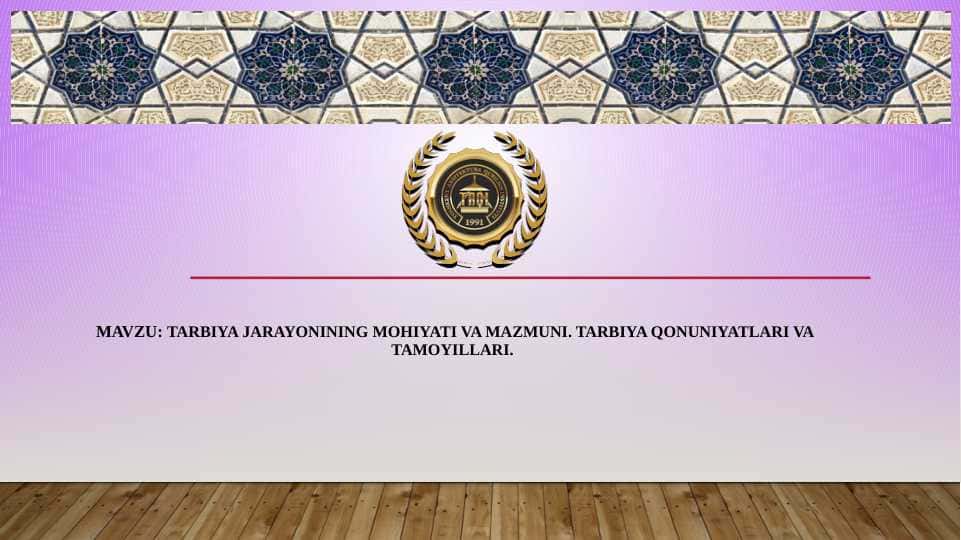 Tarbiya jarayonining mohiyati va mazmuni. Tarbiya qonuniyatlari va tamoyillari