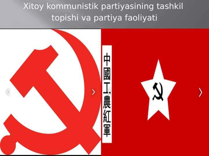 Xitoy kommunistik partiyasining tashkil topishi va partiya faoliyati