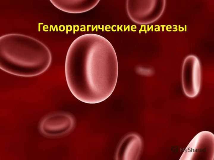 Gemorragik deatez (rus) ppt