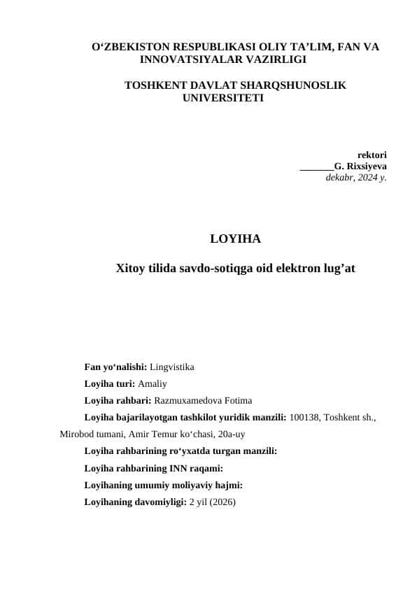 Xitoy tilida savdo-sotiqga oid elektron lug’at mavzusida loyiha
