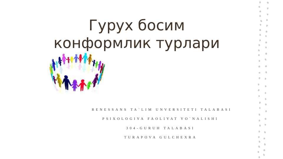 Гурух босим конформлик турлари.