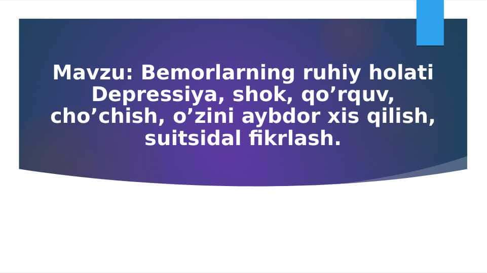 Bemorlarning ruhiy holati Depressiya, shok, qo’rquv, cho’chish, o’zini aybdor xis qilish, suitsidal fikrlash.