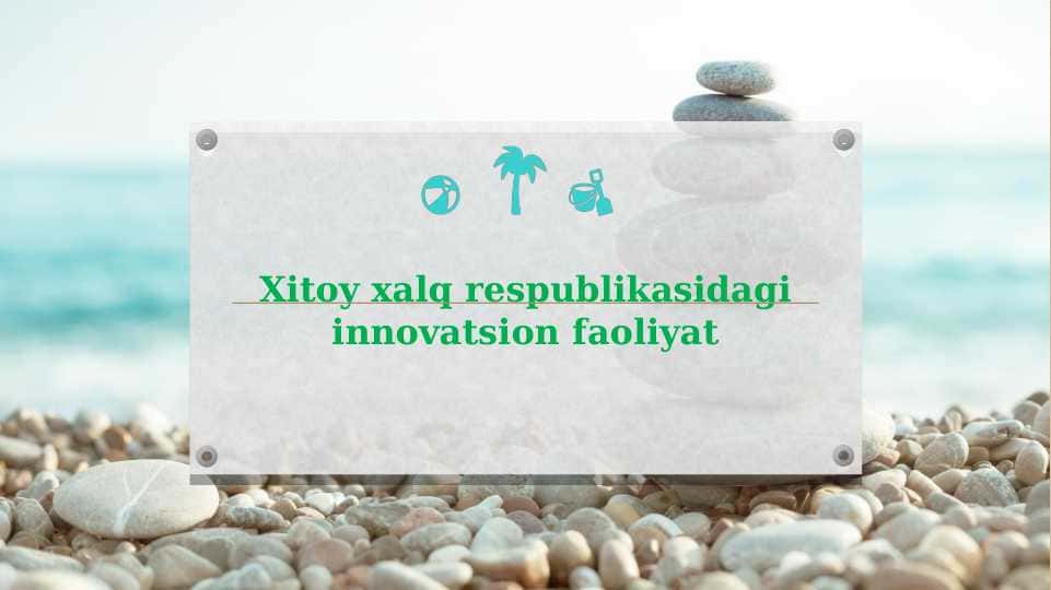 Xitoy Xalq Respublikasidagi innovatsion faoliyatlar