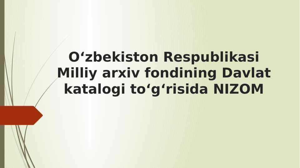 O‘zbekiston Respublikasi Milliy arxiv fondining Davlat katalogi to‘g‘risida NIZOM