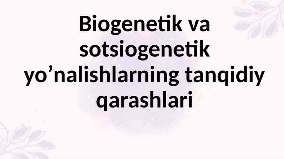 Biogenetik va sotsiogenetik yo’nalishlarning tanqidiy qarashlari 20.pptx