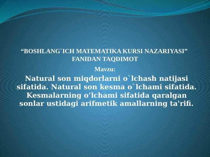 Natural son miqdorlarni o`lchash natijasi sifatida. Natural son kеsma o`lchami sifatida. Kеsmalarning o’lchami sifatida qaralgan sonlar ustidagi arifmеtik amallarning ta'rifi.