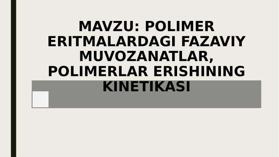 POLIMER ERITMALARDAGI FAZAVIY MUVOZANATLAR, POLIMERLAR ERISHINING KINETIKASI