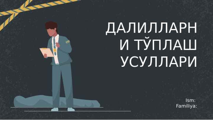 Далилларни тўплаш усуллари