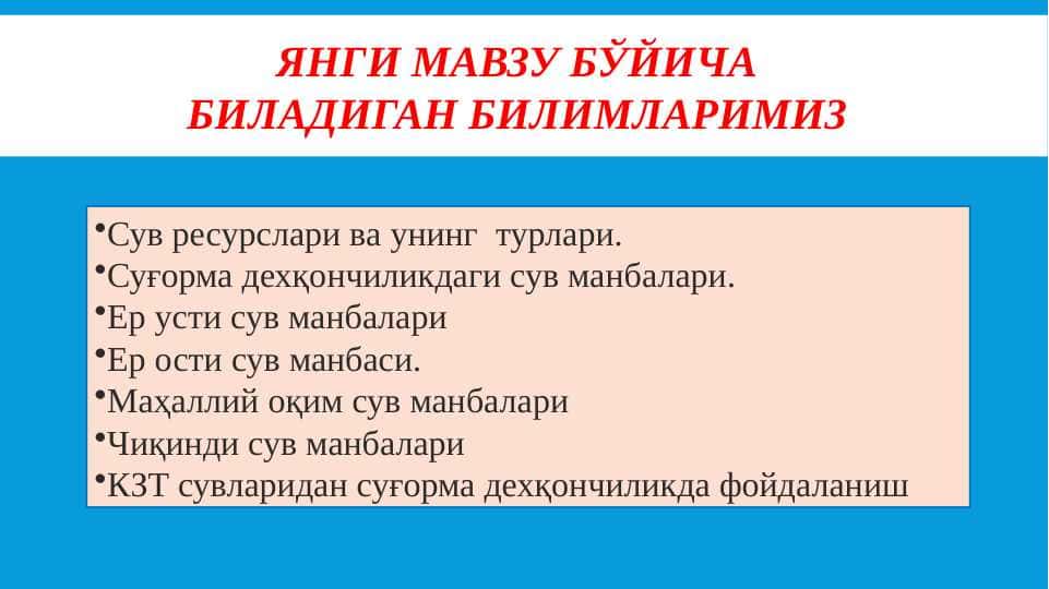 Сувни механик кўтариб суғориш