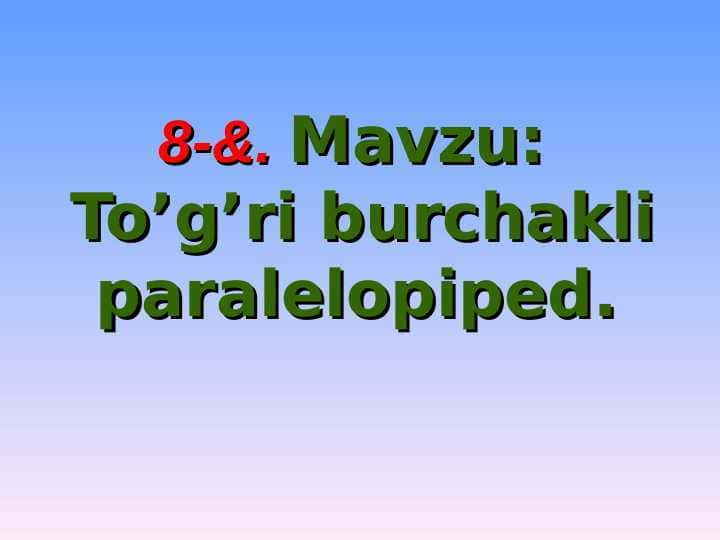 To’g’ri burchakli paralelopiped