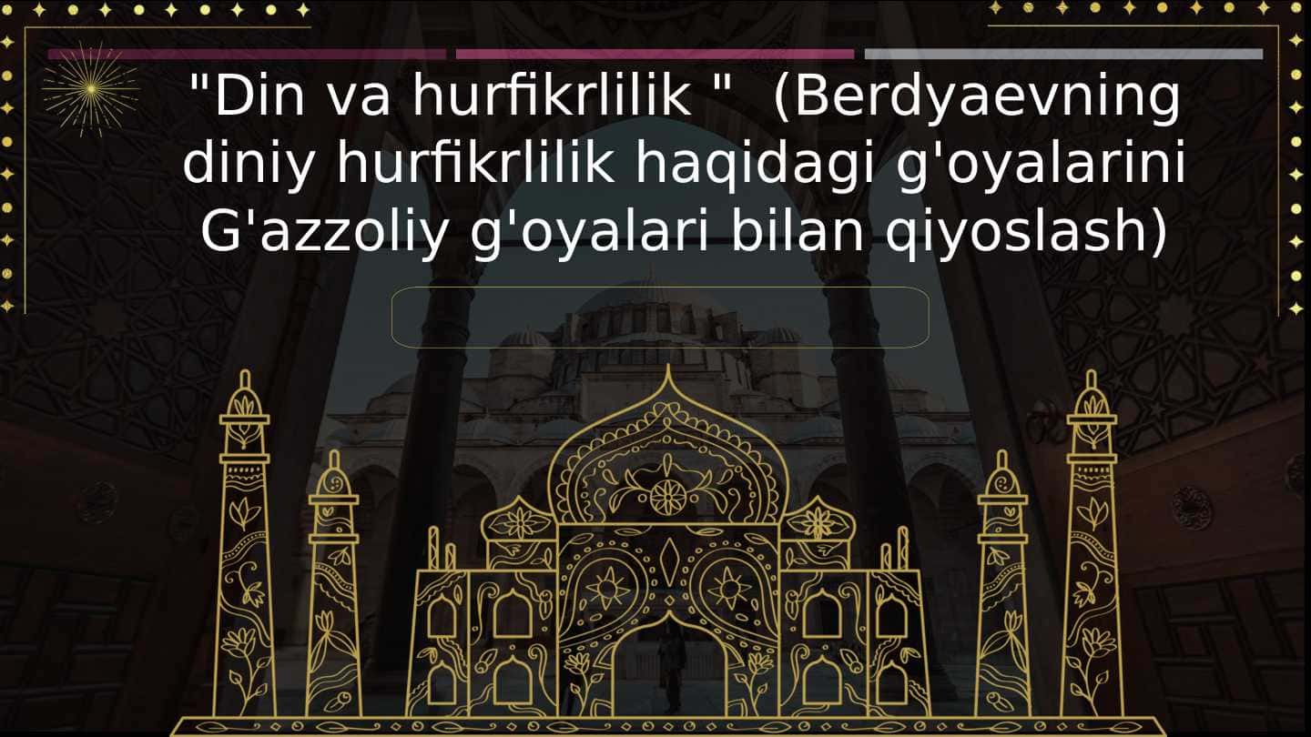 "Din va hurfikrlilik " (Berdyaevning diniy hurfikrlilik haqidagi g'oyalarini G'azzoliy g'oyalari bilan qiyoslash)
