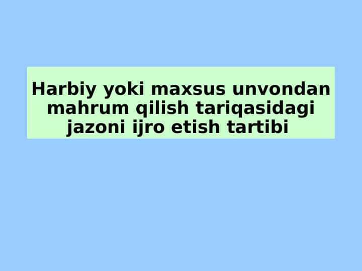 Harbiy yoki maxsus unvondan mahrum qilish tariqasidagi jazoni ijro etish tartibi