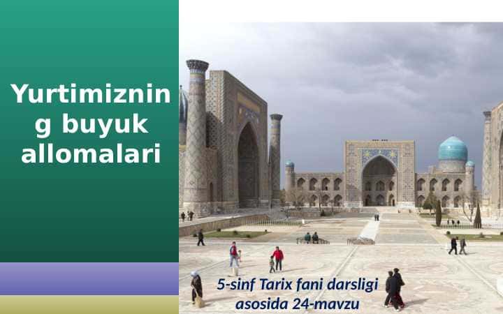 Yurtimizning buyuk allomalari