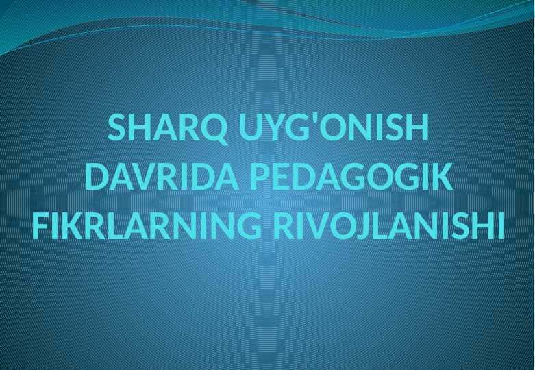 SHARQ UYG'ONISH DAVRIDA PEDAGOGIK FIKRLARNING RIVOJLANISHI