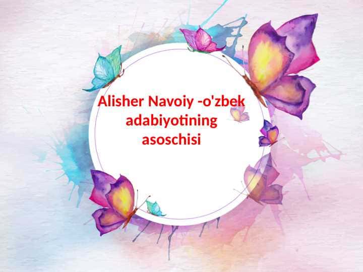 Alisher Navoiy -o'zbek adabiyotining asoschisi