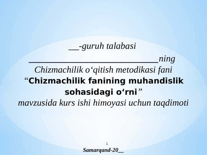 Chizmachilik fanining muhandislik sohasidagi o‘rni