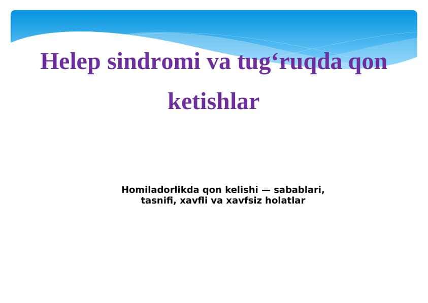 Helep sindromi va tug‘ruqda ketishlar. Homiladorlikda qon kelishi — sabablari, tasnifi, xavfli va xavfsiz holatlar