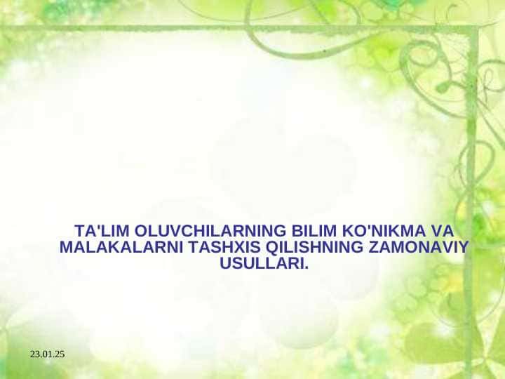TA'LIM OLUVCHILARNING BILIM KO'NIKMA VA MALAKALARNI TASHXIS QILISHNING ZAMONAVIY USULLARI.