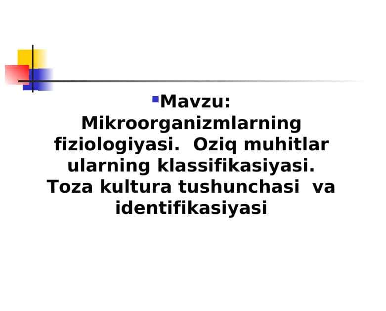 Mavzu: Mikrооrgаnizmlаrning fiziоlоgiyasi. Оziq muhitlаr ularning klassifikasiyasi. Toza kultura tushunchasi va identifikasiyasi