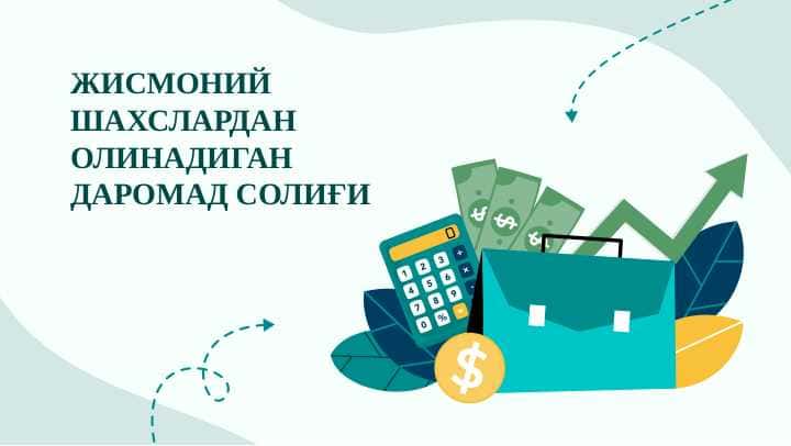 ЖИСМОНИЙ ШАХСЛАРДАН ОЛИНАДИГАН ДАРОМАД СОЛИҒИ pptx
