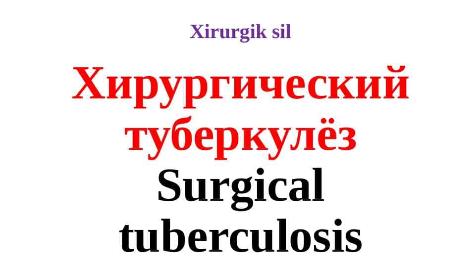 Xirurgik sil . Хирургический туберкулёз