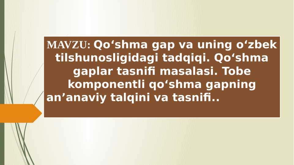 Qo‘shma gap va uning o‘zbek tilshunosligidagi tadqiqi. Qo‘shma gaplar tasnifi masalasi. Tobe komponentli qo‘shma gapning an’anaviy talqini va tasnifi
