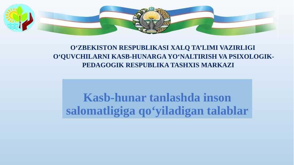 Kasb-hunar tanlashda inson salomatligiga qo‘yiladigan talablar