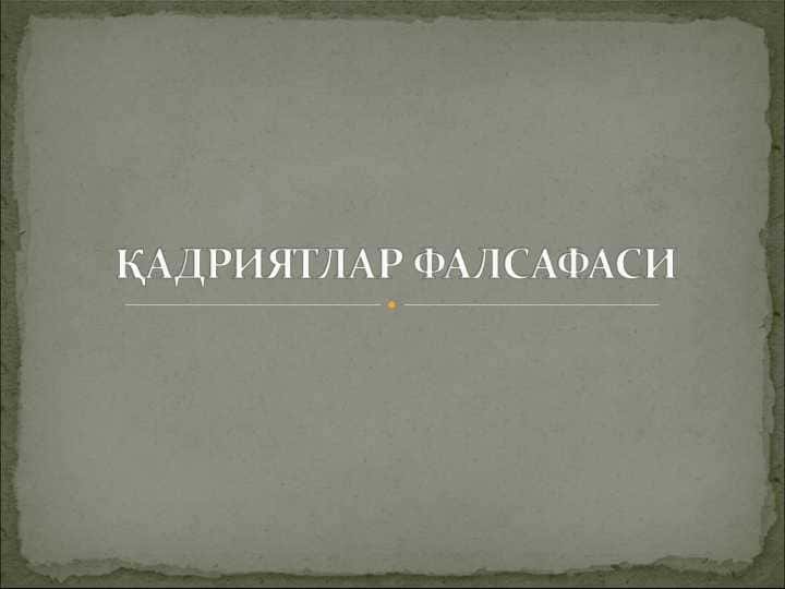 ҚАДРИЯТЛАР ФАЛСАФАСИ pptx