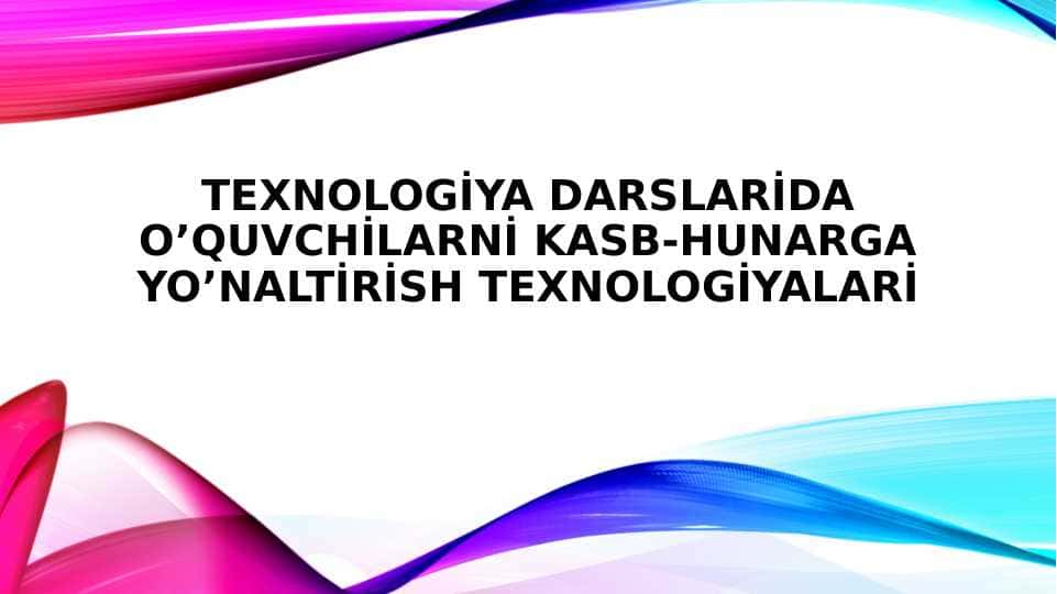 Texnologiya darslarida o’quvchilarni kasb-hunarga yo’naltirish texnologiyalari