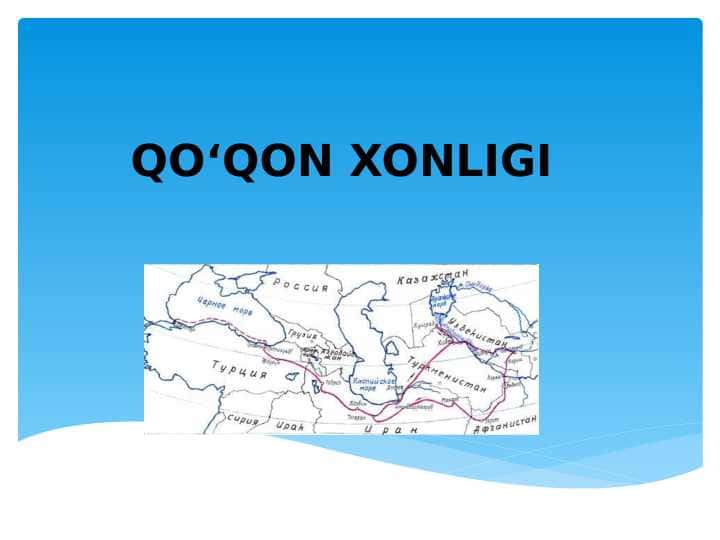 QOʻQON XONLIGI