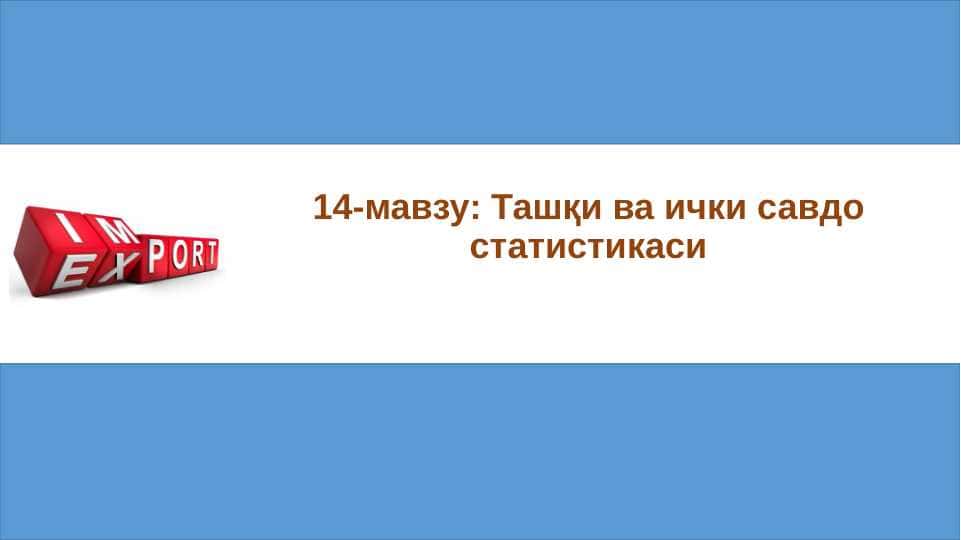 Tashqi va ichki savdo statistikasi