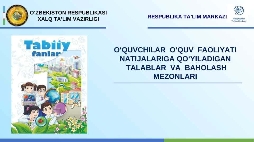 O‘QUVCHILAR O‘QUV FAOLIYATI NATIJALARIGA QO‘YILADIGAN TALABLAR VA BAHOLASH MEZONLARI
