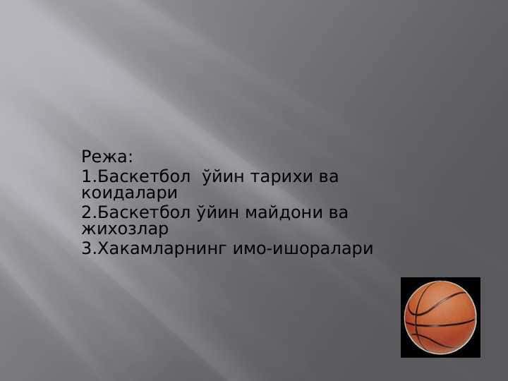 Basketbol