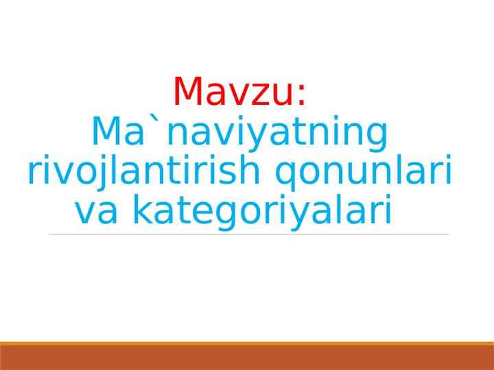 Maʼnaviyatning rivojlantirish qonunlari va kategoriyalari