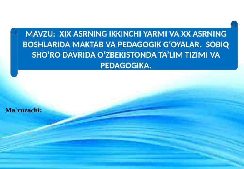 XIX ASRNING IKKINCHI YARMI VA XX ASRNING BOSHLARIDA MAKTAB VA PЕDAGOGIK G‘OYALAR. SOBIQ SHO‘RO DAVRIDA O‘ZBЕKISTONDA TA’LIM TIZIMI VA PЕDAGOGIKA