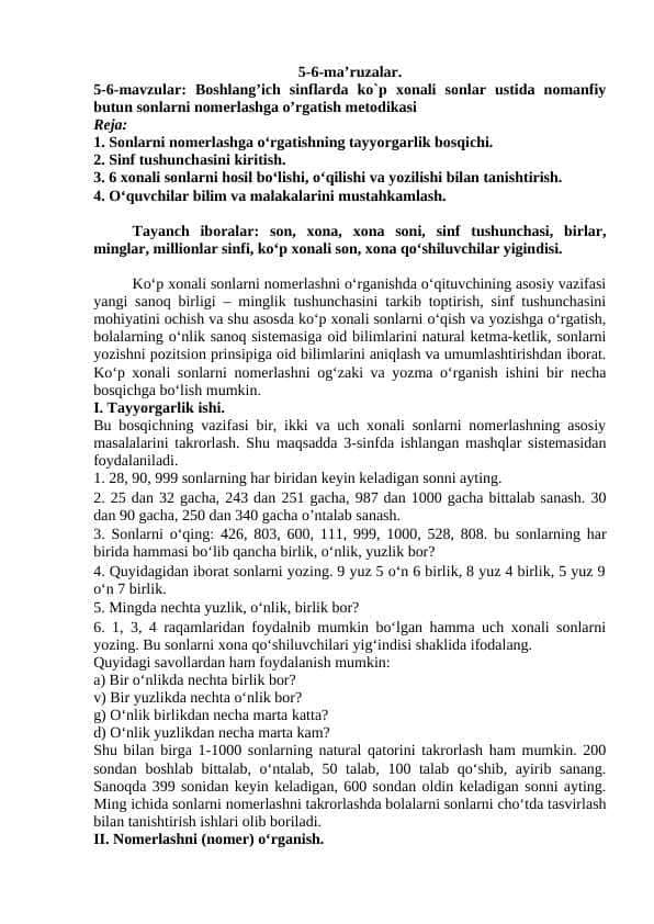 Boshlang’ich sinflarda ko`p xonali sonlar ustida nomanfiy butun sonlarni nomеrlashga o’rgatish mеtodikasi