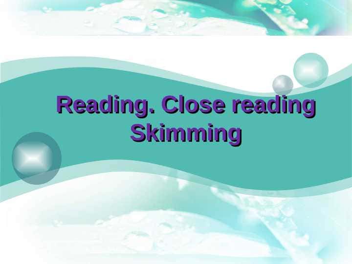 Reading. Close reading Skimming