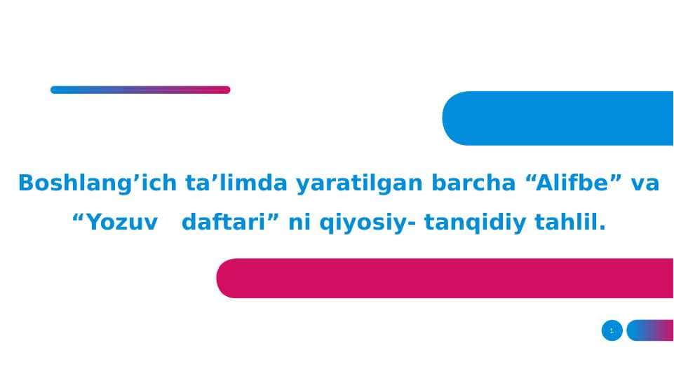 Boshlang’ich ta’limda yaratilgan barcha “Alifbe” va “Yozuv daftari” ni qiyosiy- tanqidiy tahlil.